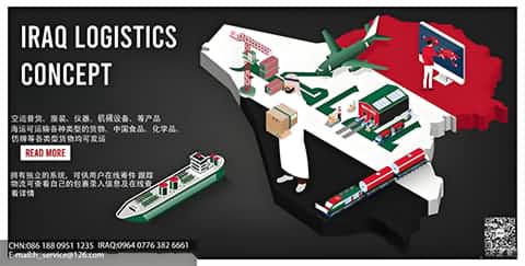 伊拉克空运 AIR DDP